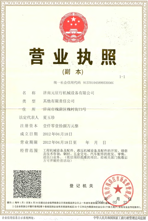 Jinan YZH Machinery Euipment Co.,Ltd.