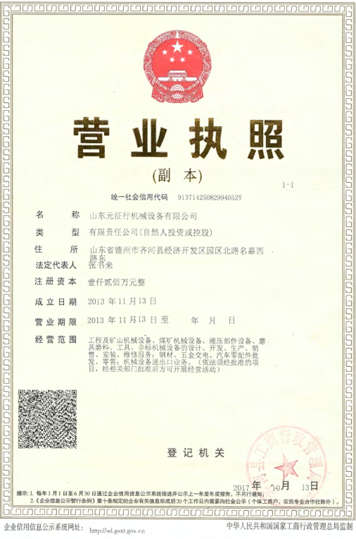 Shandong YZH Machinery Euipment Co.,Ltd.