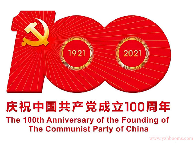 YZH Warmly Celebrates The 100th Anniversary Of The Founding Of The Communist Party of China