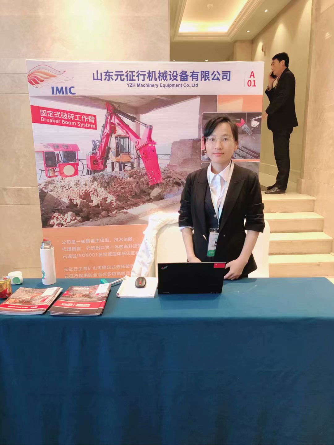 Welcome To Visit YZH Booth At IMIC